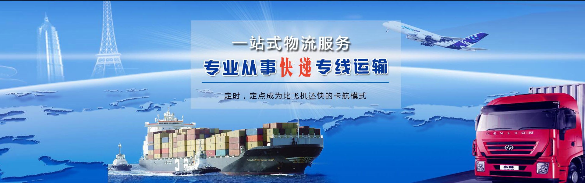 贞丰到意大利物流公司-贞丰至意大利物流专线-贞丰空运到意大利-优时通物流有限公司
